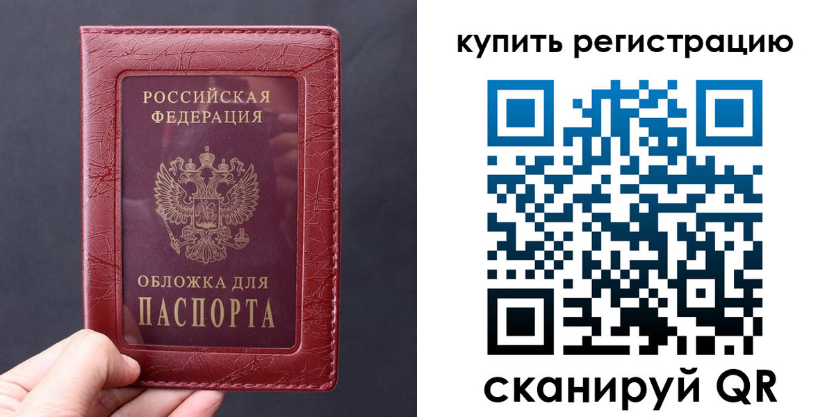 временная регистрация надежно в Березниках