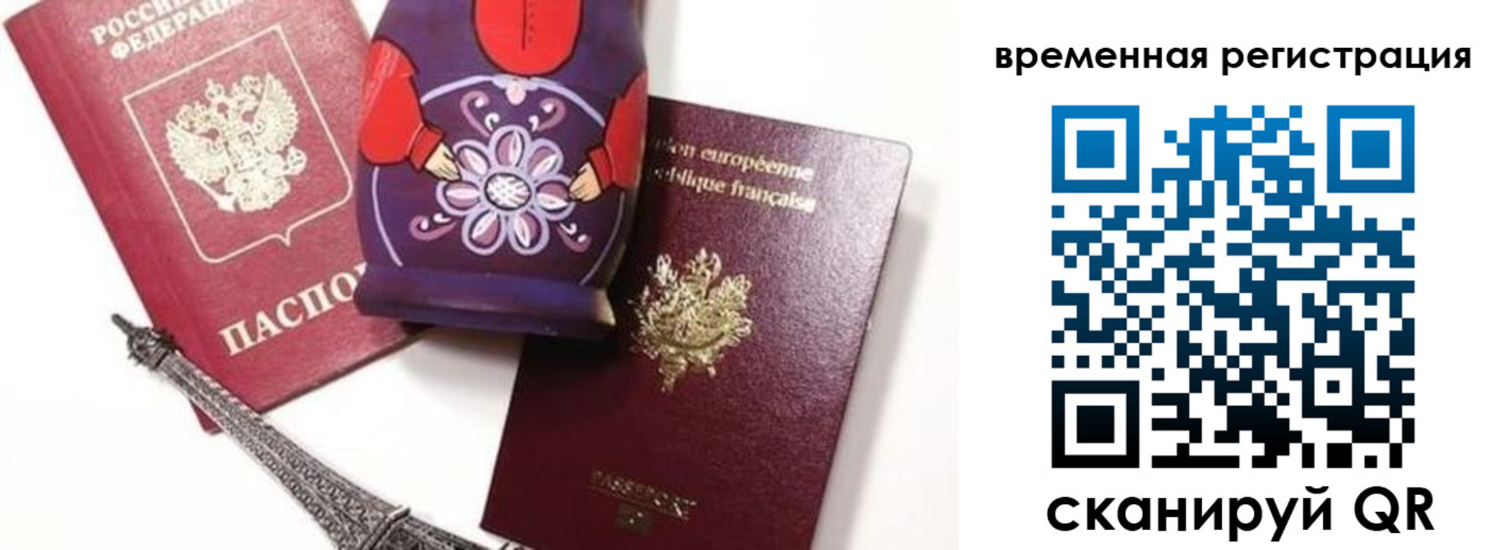 временная регистрация собственник в Березниках