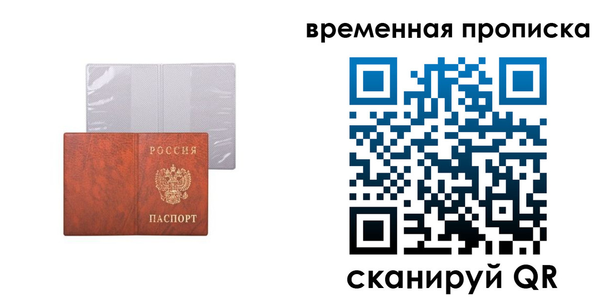 прописка от собственника в Березниках